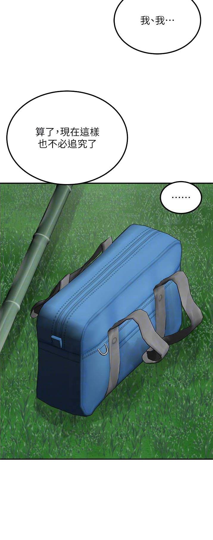 虚拟物品拒绝退款的话术漫画,第29话1图