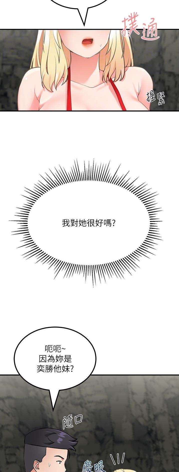 虚拟乌托邦免费观看漫画,第19话1图