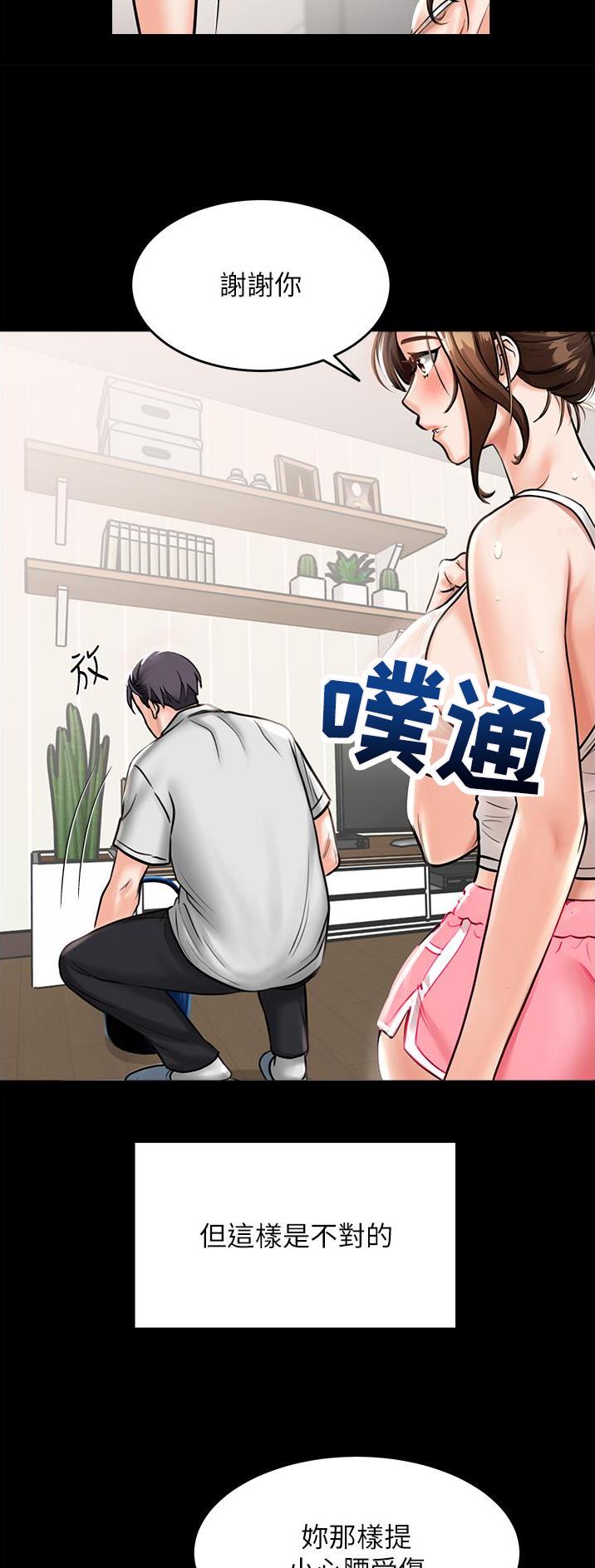 虚拟乌托邦免费观看漫画,第1话2图