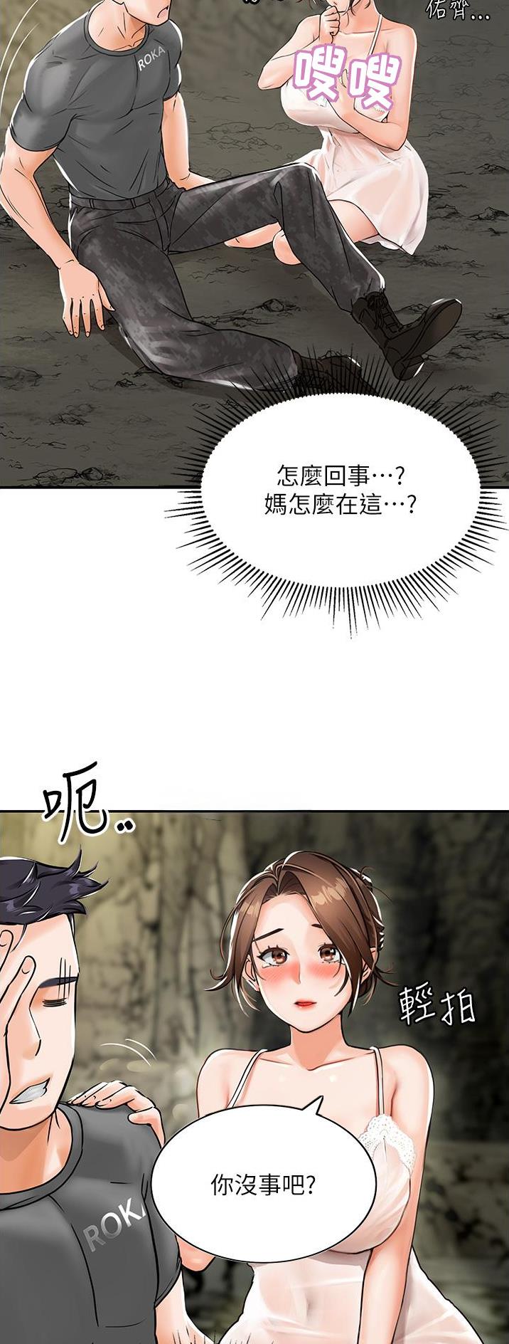 虚拟乌托邦免费观看漫画,第3话2图