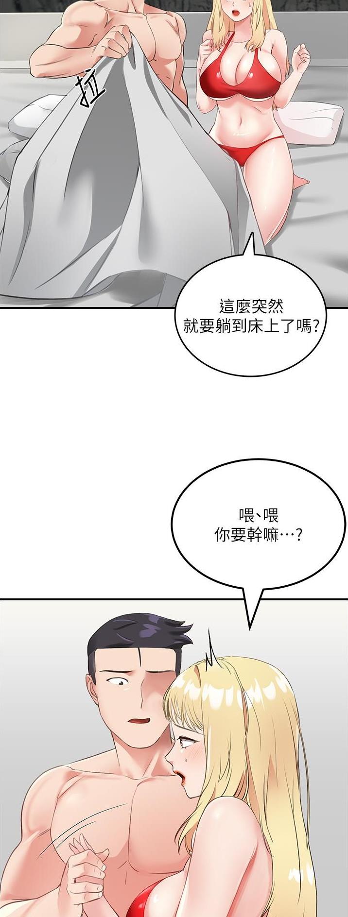 虚拟乌托邦免费观看漫画,第19话2图