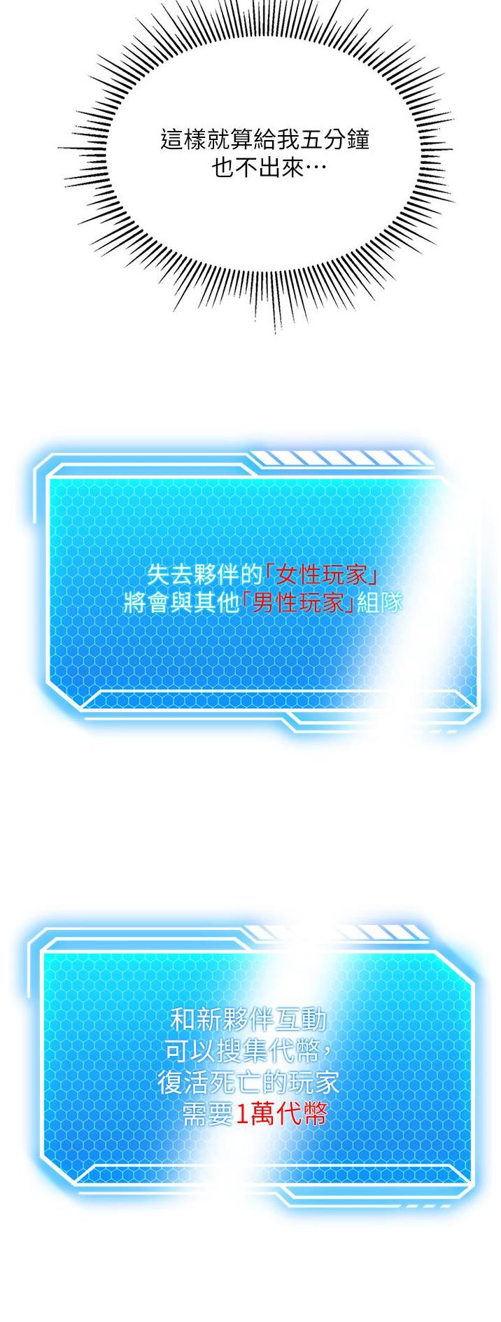 虚拟乌托邦免费观看漫画,第6话2图
