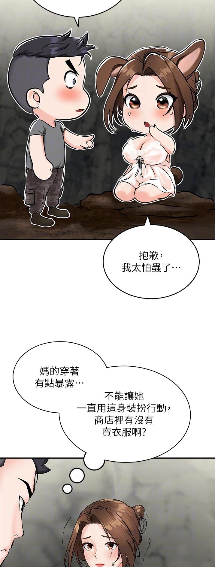 虚拟乌托邦免费观看漫画,第4话1图