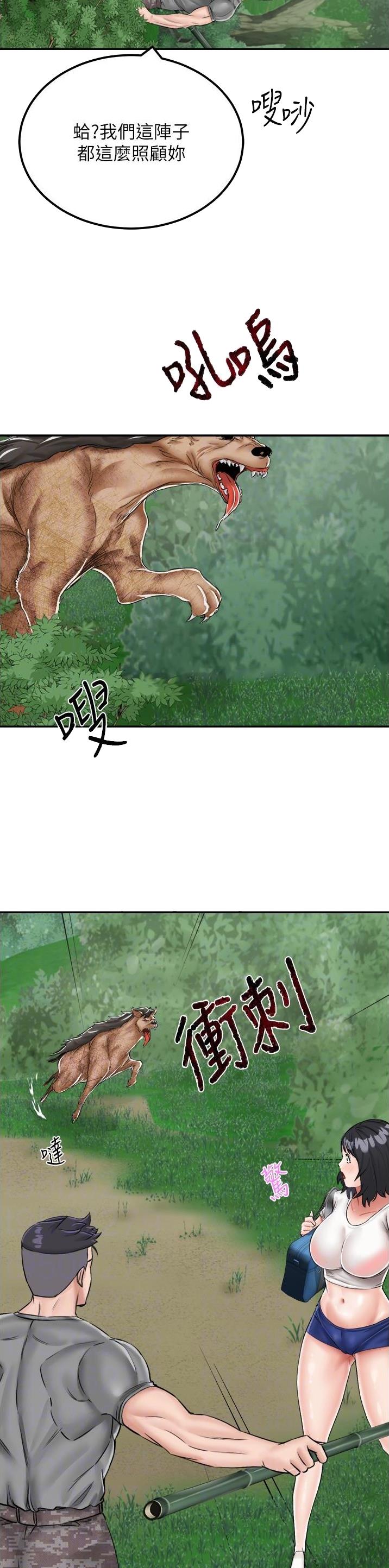 虚拟乌托邦世界第10话漫画,第29话1图