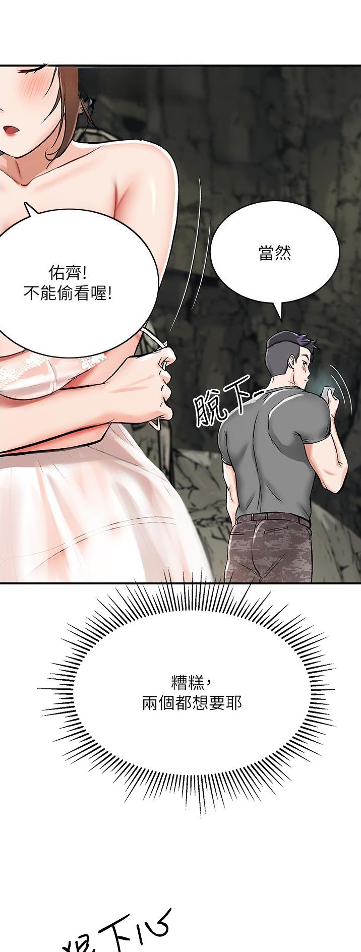 虚拟乌托邦免费观看漫画,第5话2图