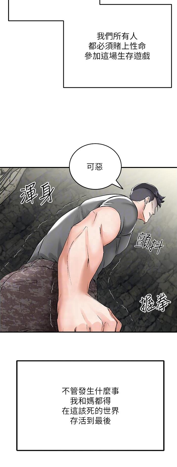 虚拟乌托邦免费观看漫画,第4话1图