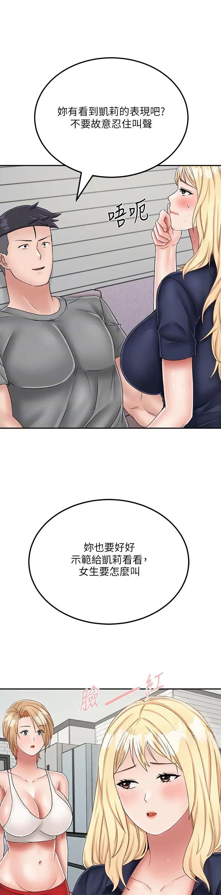 虚拟乌托邦免费观看漫画,第32话2图