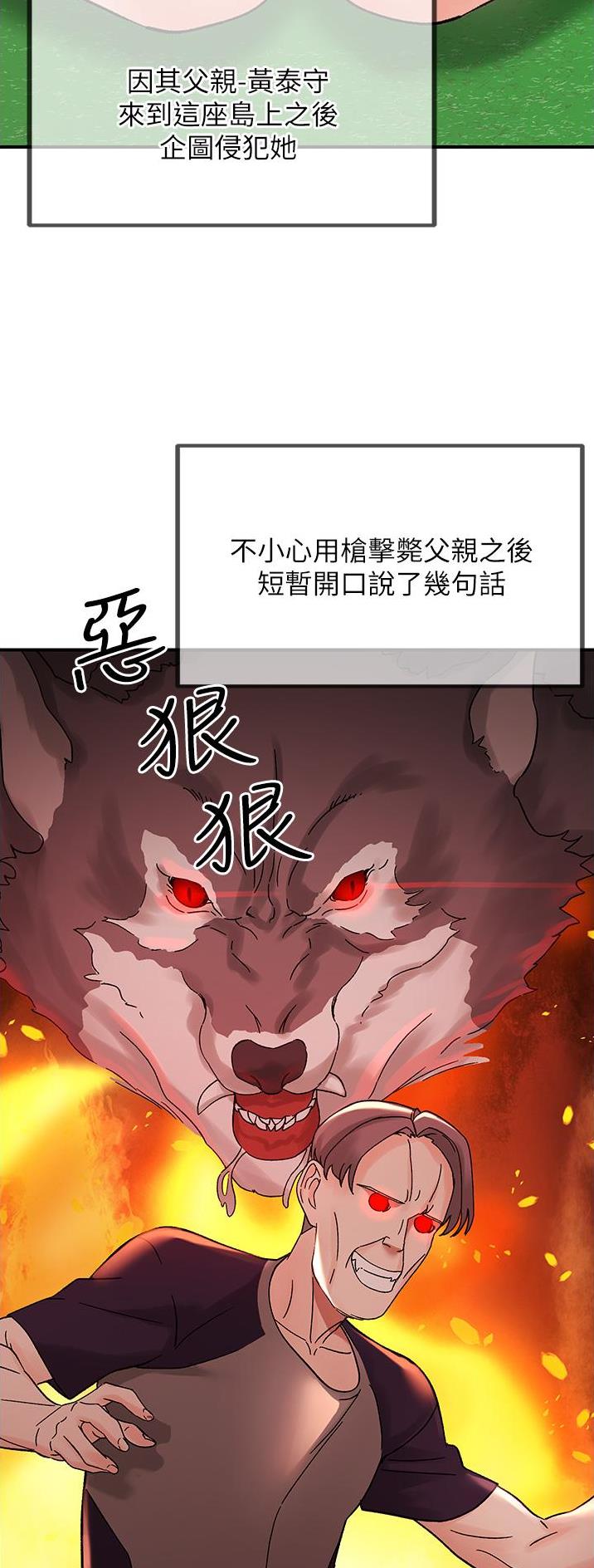 虚拟乌托邦免费观看漫画,第12话1图