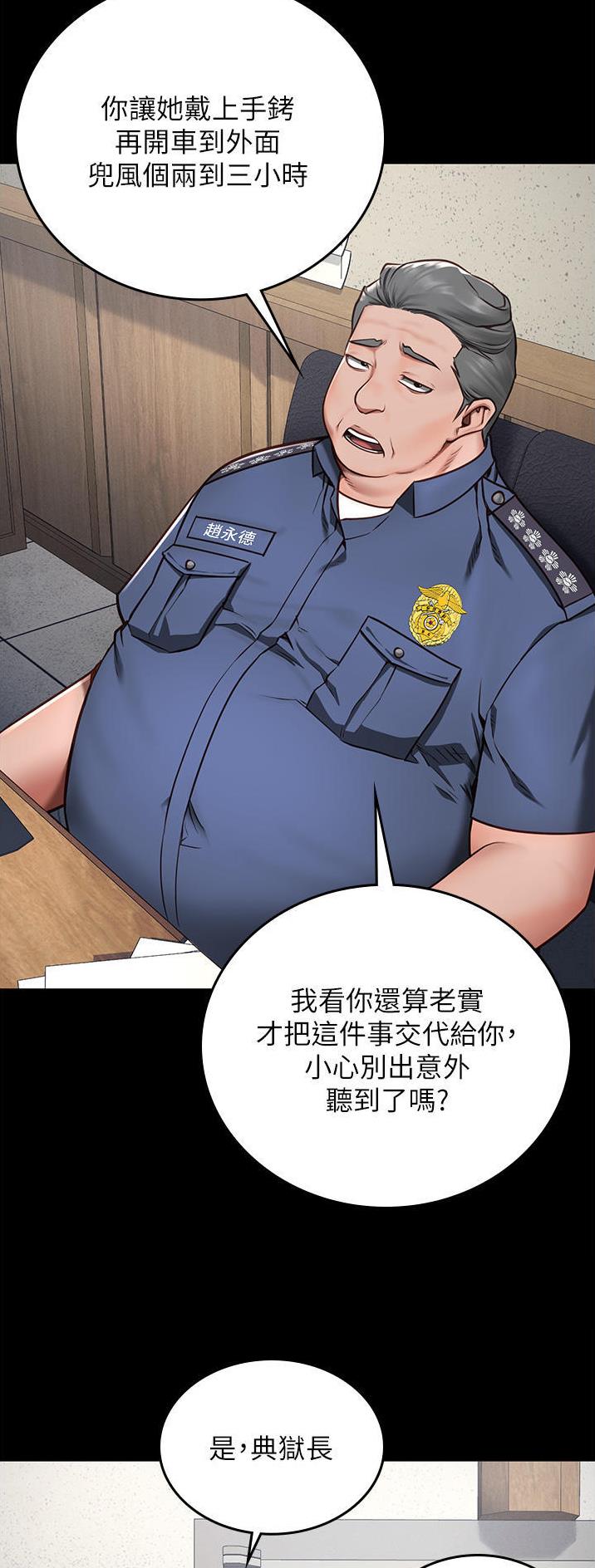 监狱风云3国语完整周润发在线看漫画,第11话2图