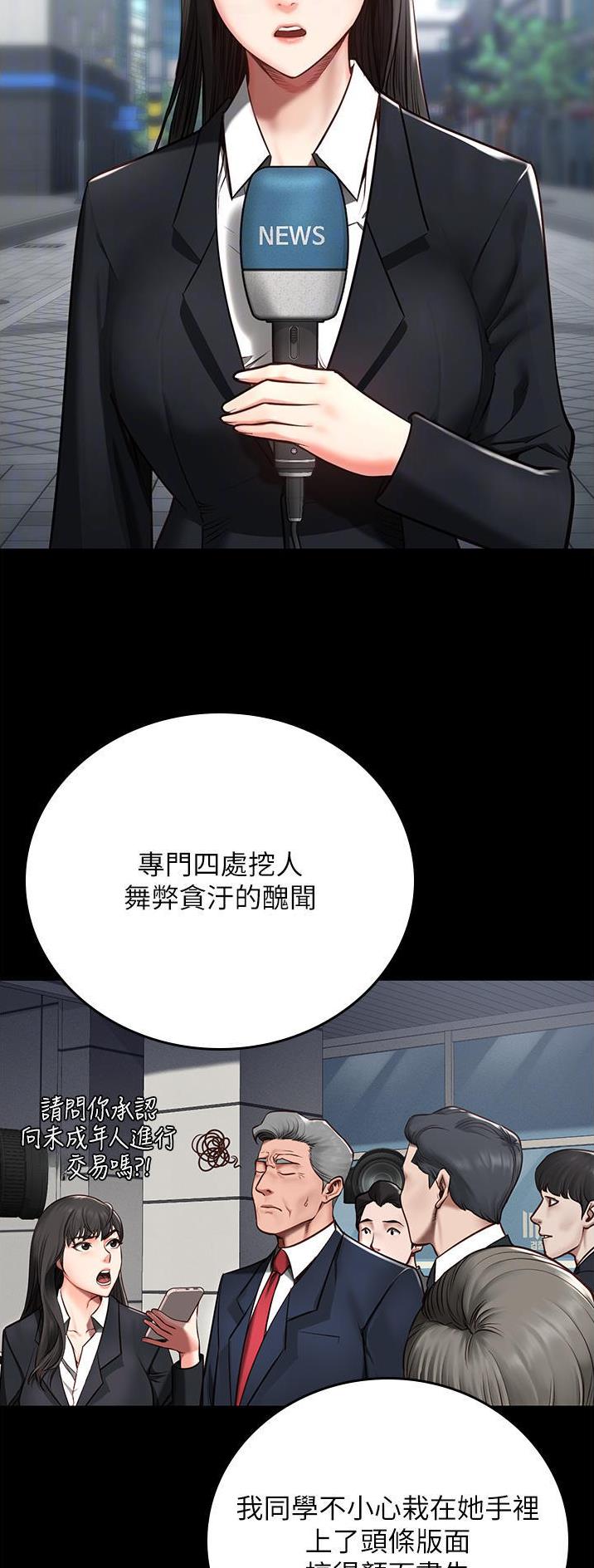 监狱风云2免费观看完整版漫画,第8话1图