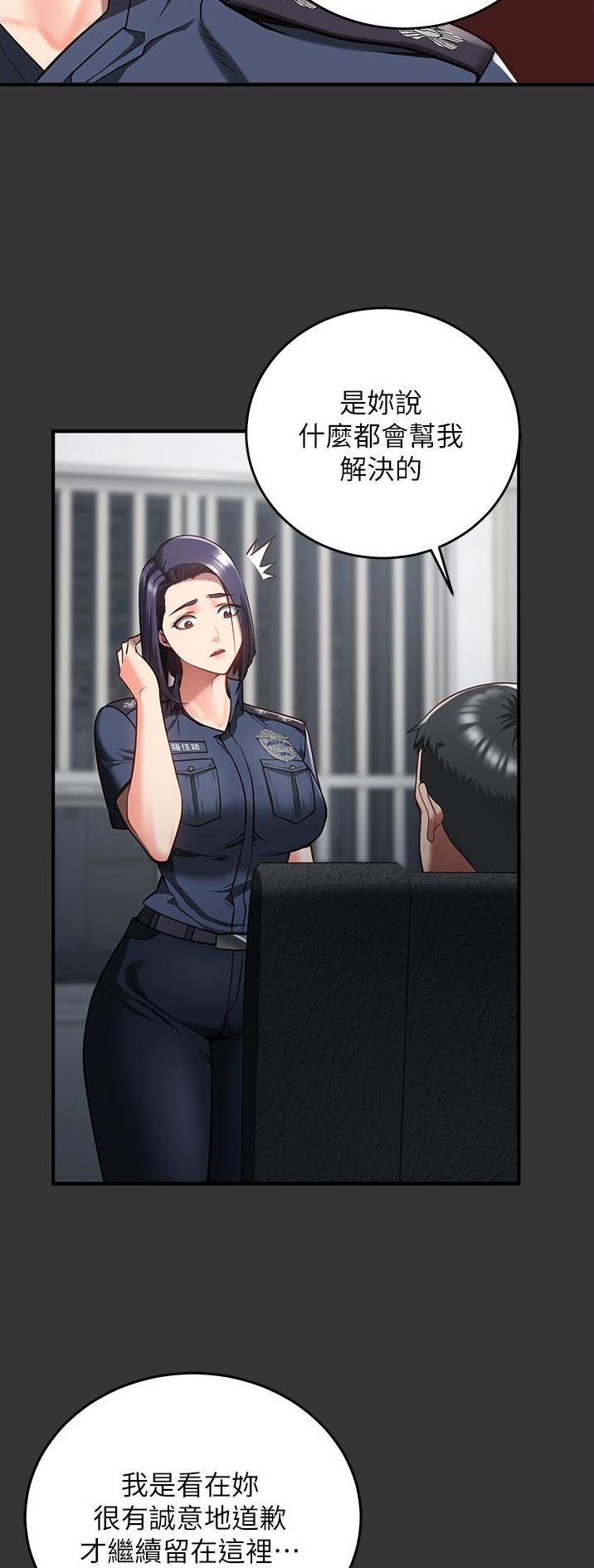 监狱风云2免费观看完整版漫画,第31话1图