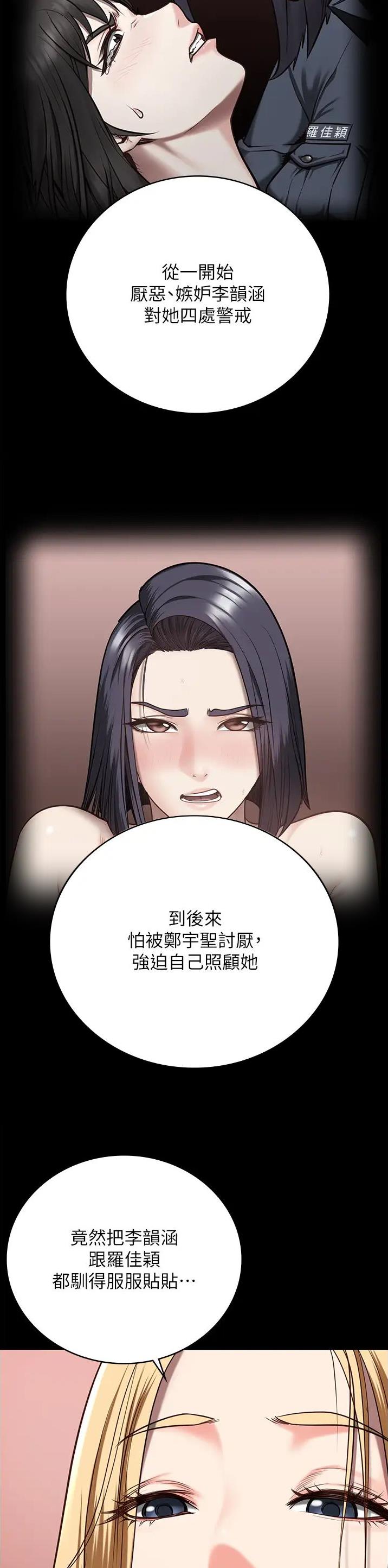 监狱风云3免费国语电影完整版漫画,第57话1图