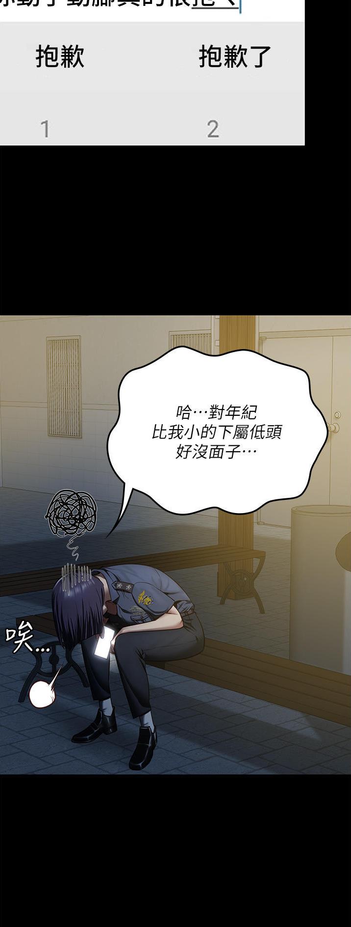 监狱风云2免费观看完整版漫画,第22话2图