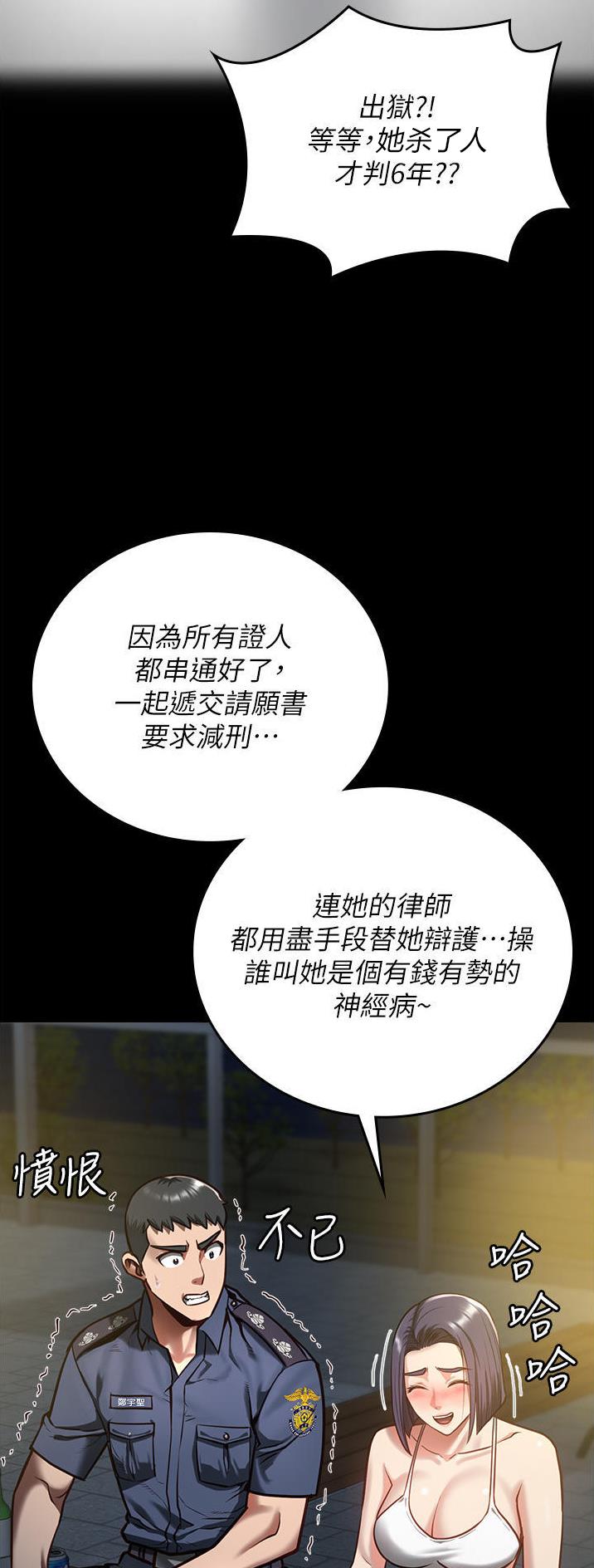 监狱风云2免费观看完整版漫画,第26话1图