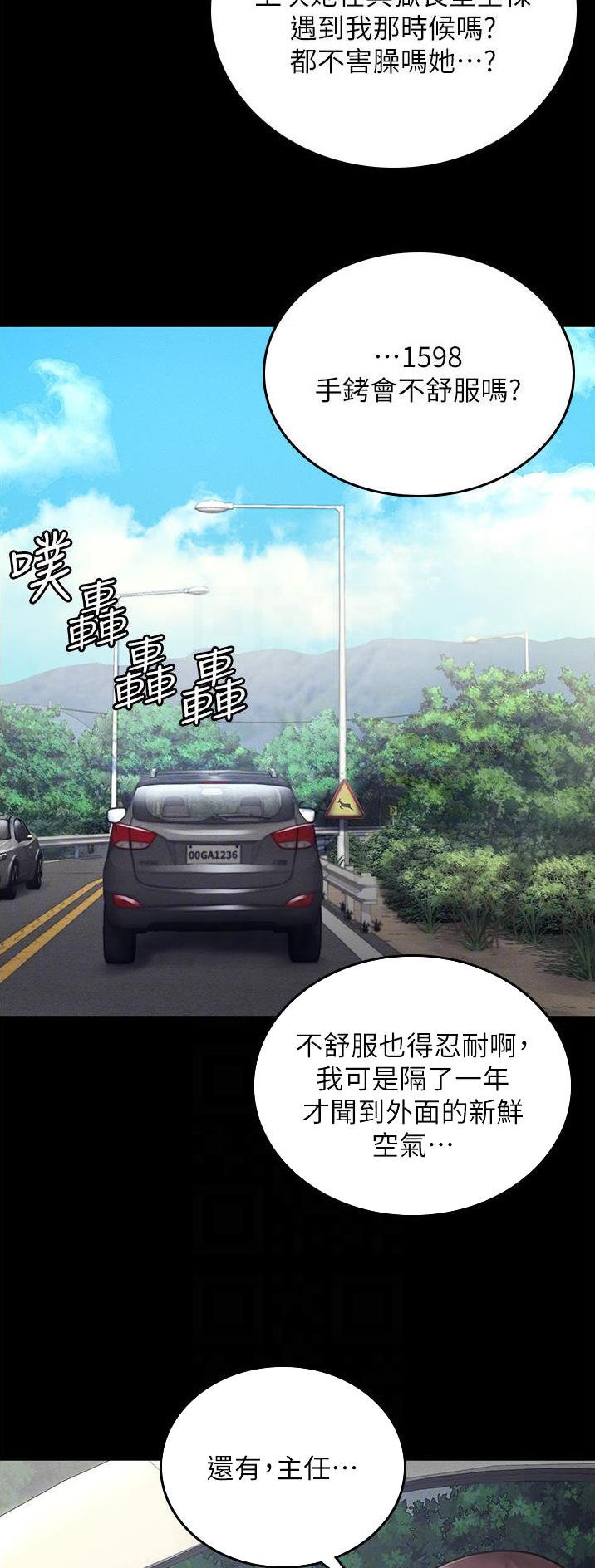 监狱风云2免费观看完整版漫画,第11话1图