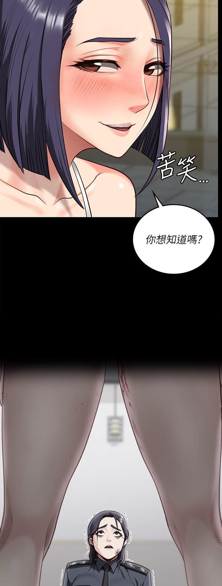 监狱风云2免费观看完整版漫画,第23话2图