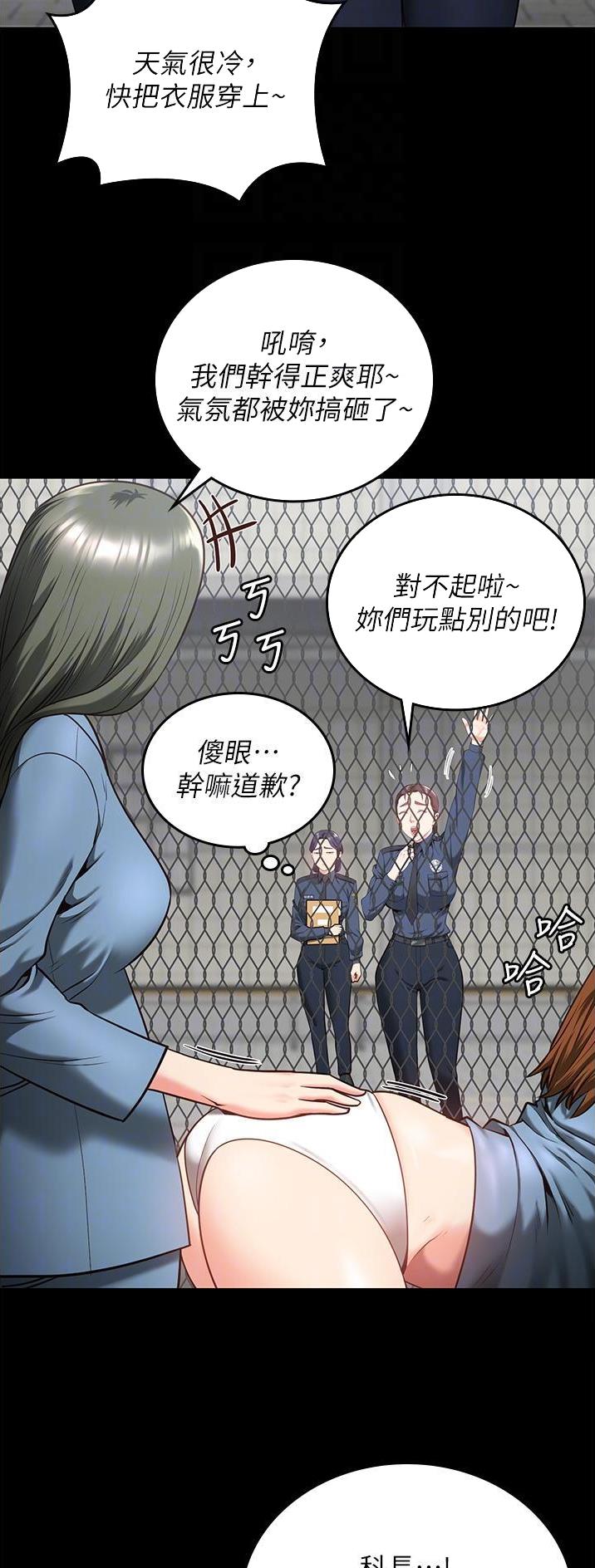 监狱风云2免费观看完整版漫画,第24话2图