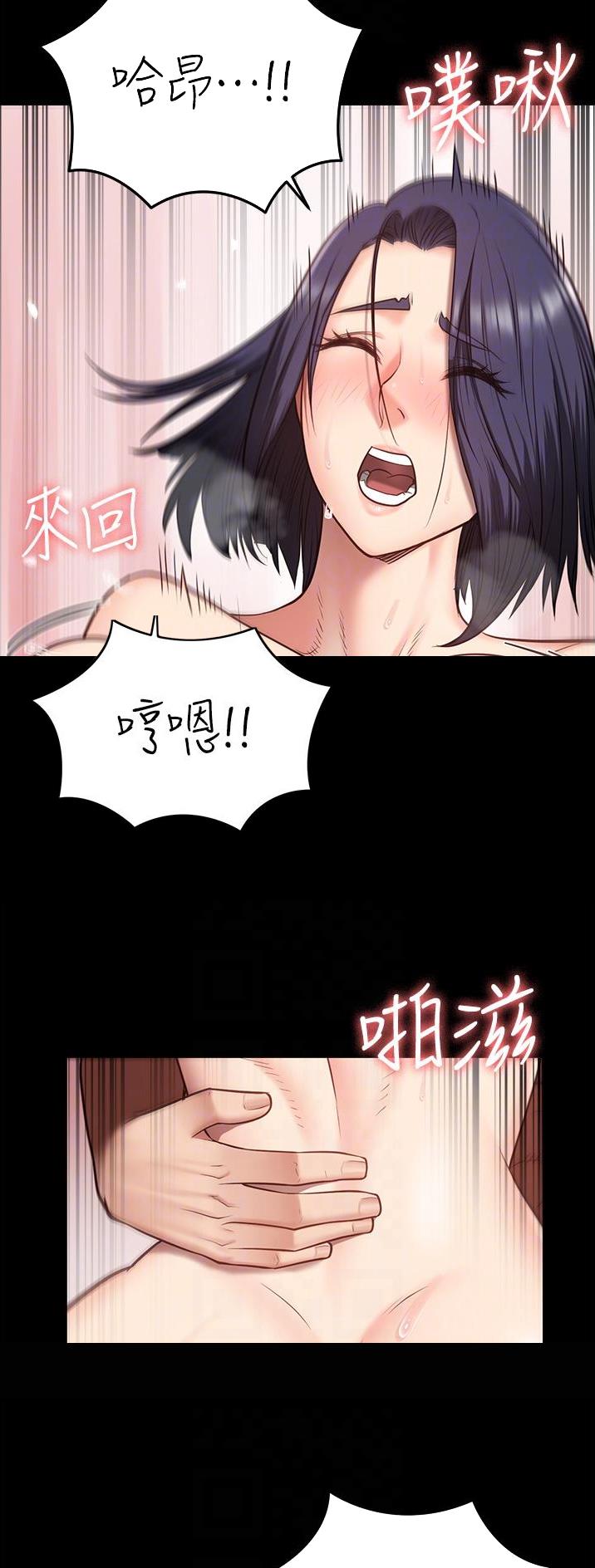 监狱风云2免费观看完整版漫画,第29话1图