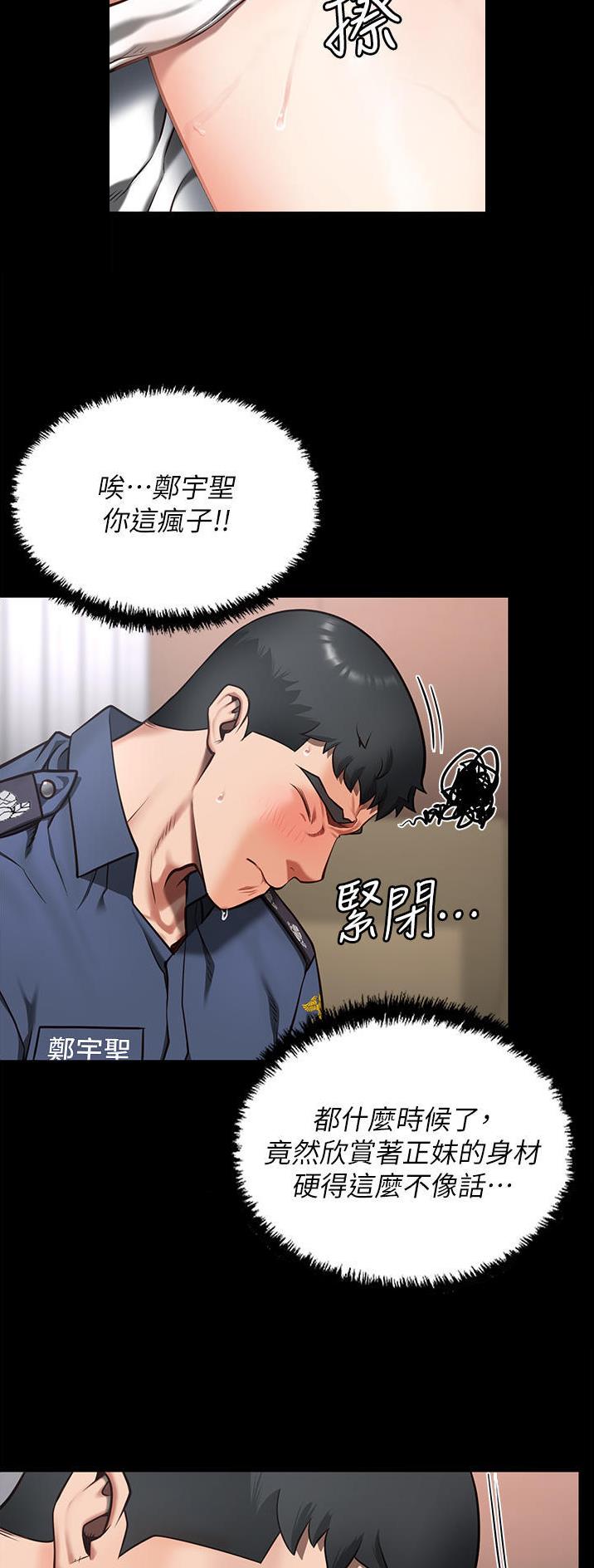 监狱风云2免费观看完整版漫画,第21话1图
