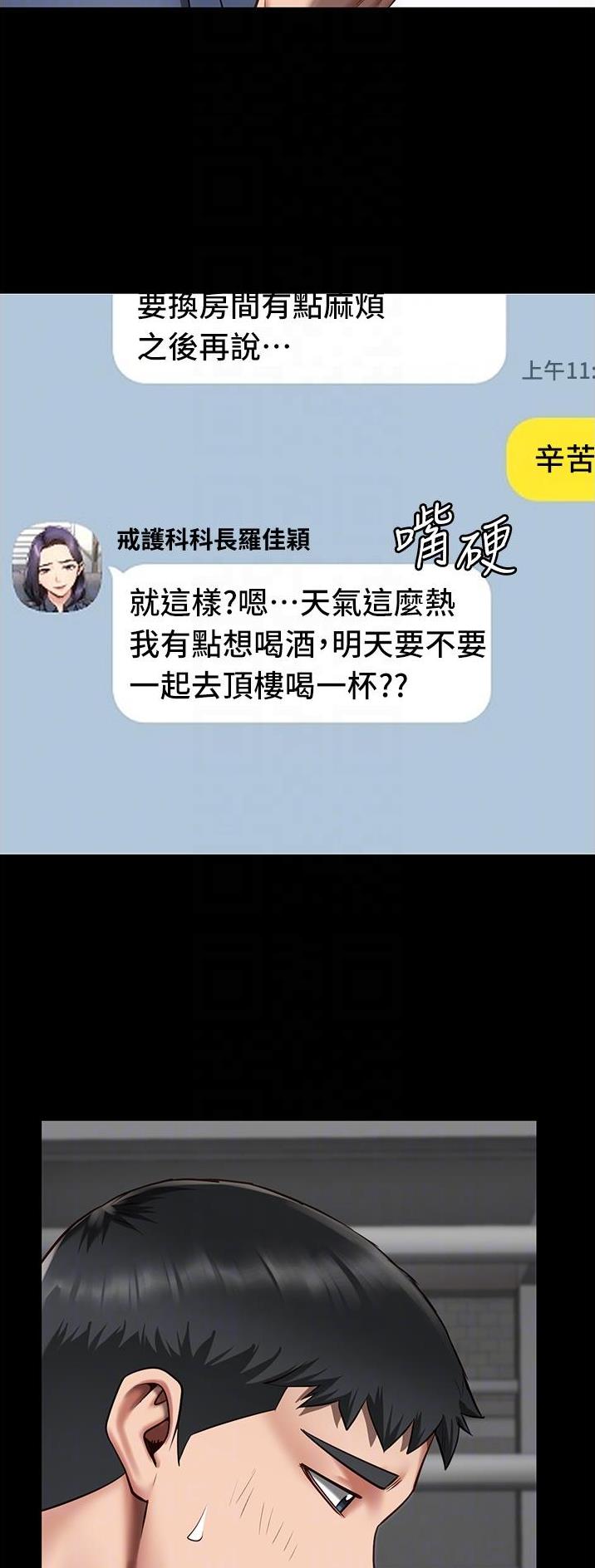 监狱风云2免费观看完整版漫画,第33话1图