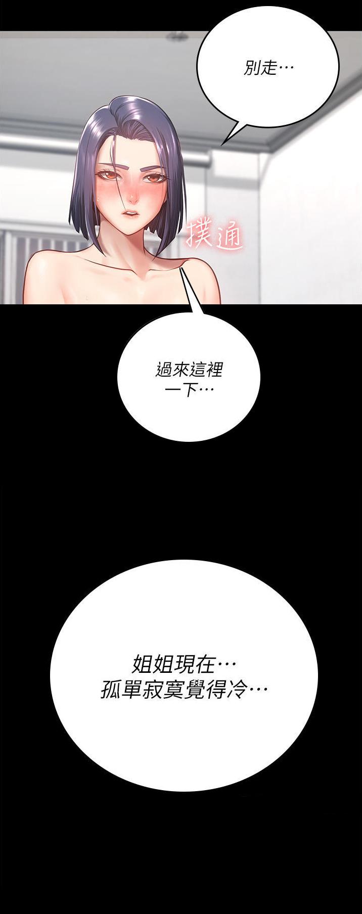 监狱风云2免费观看完整版漫画,第26话2图