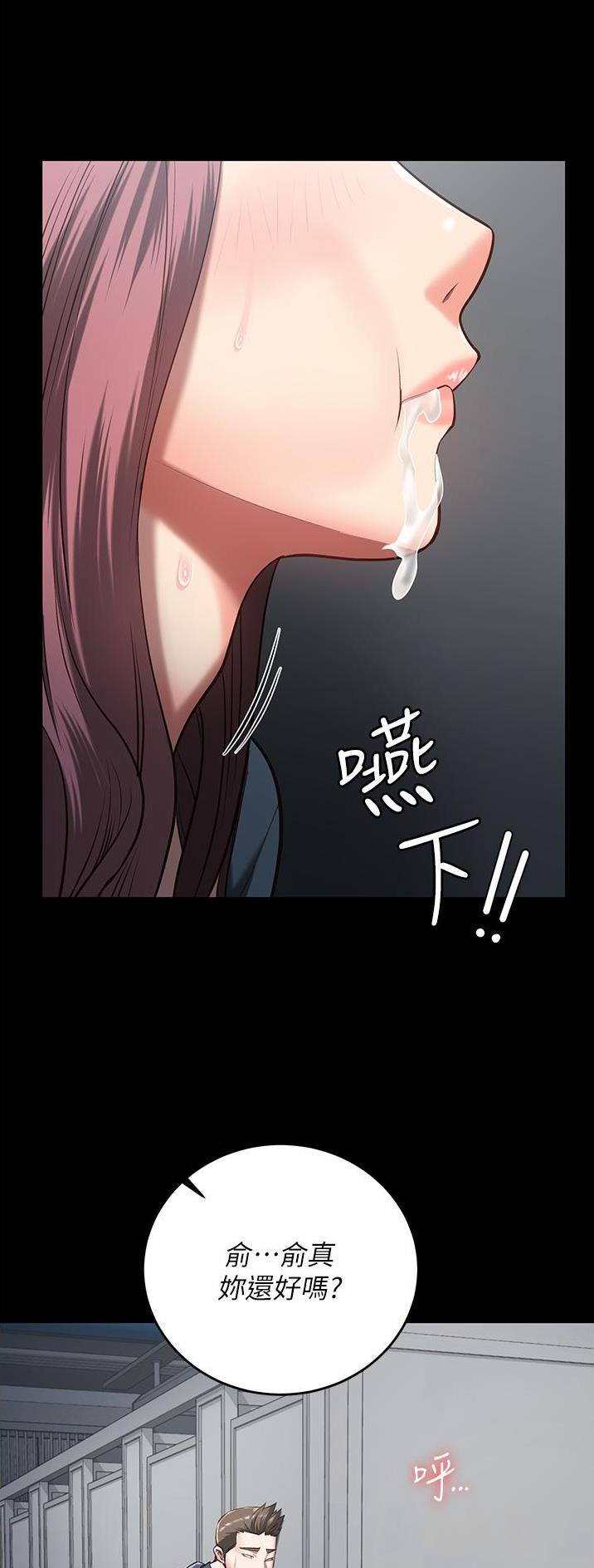 监狱风云2免费观看完整版漫画,第34话2图
