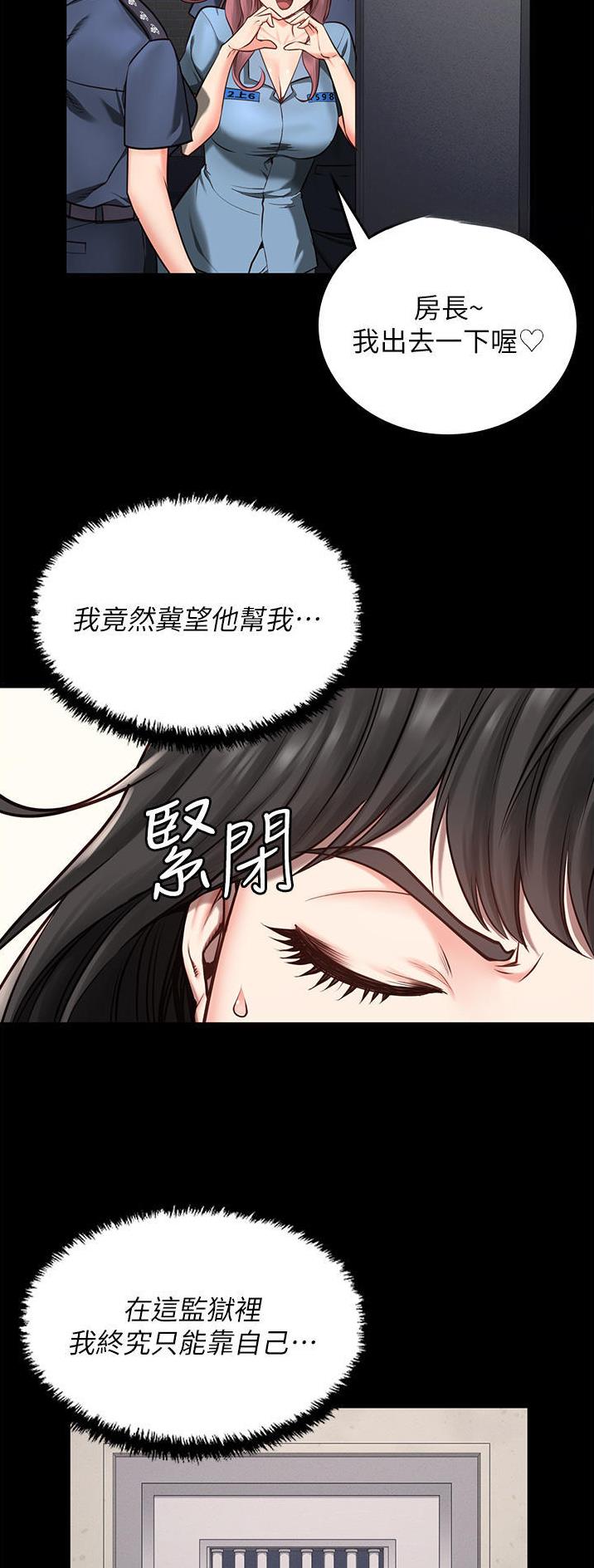 监狱风云粤语漫画,第10话2图