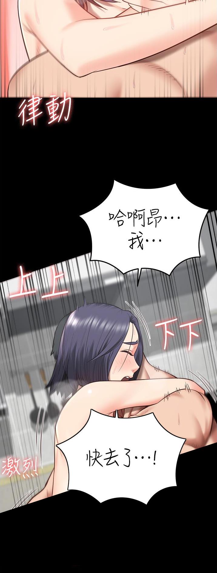 监狱风云2免费观看完整版漫画,第29话1图