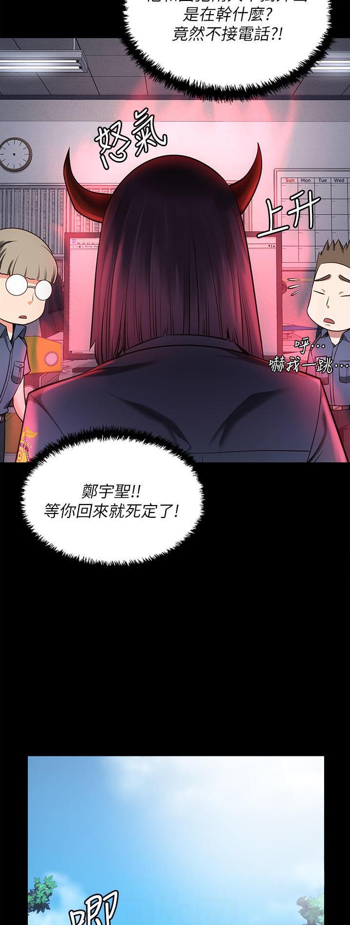 监狱风云2免费观看完整版漫画,第13话2图