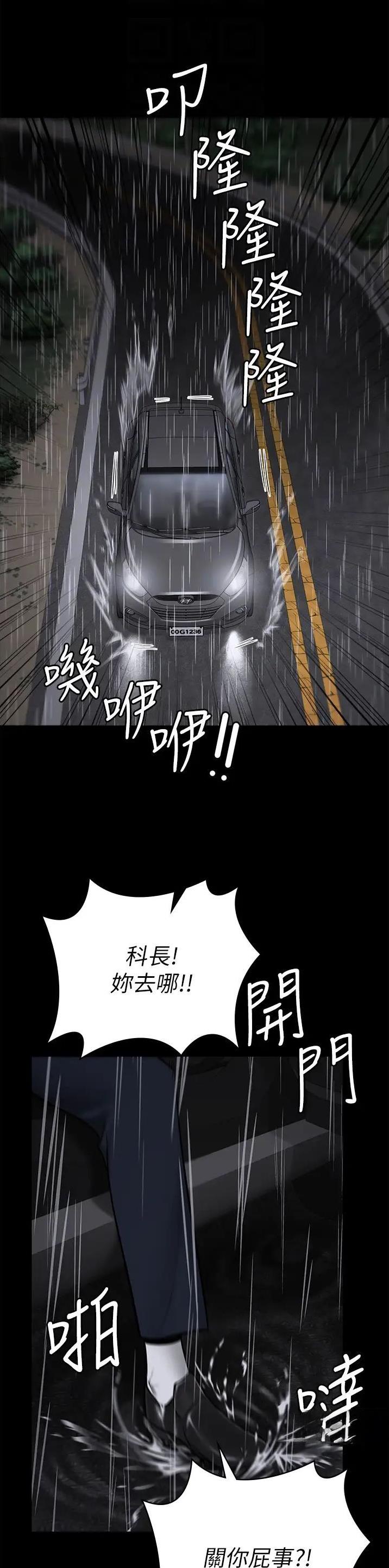 监狱风云2国语版漫画,第56话1图