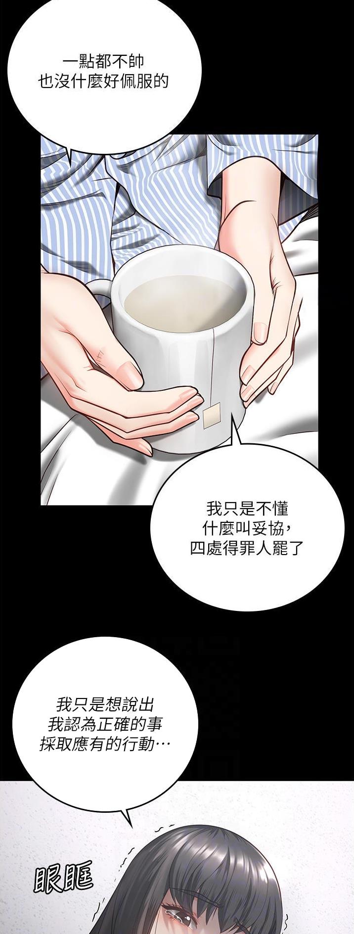 监狱风云2免费观看完整版漫画,第22话2图
