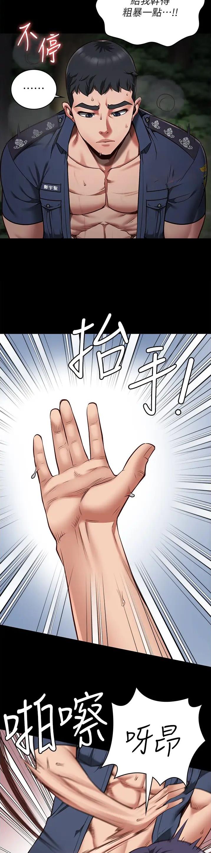 监狱风云2免费观看完整版漫画,第57话2图
