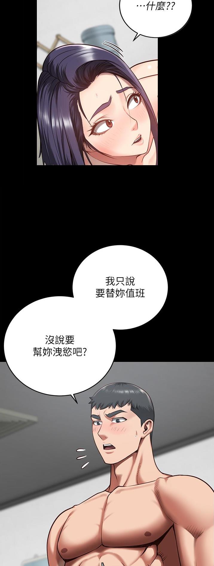 监狱风云2免费观看完整版漫画,第27话2图