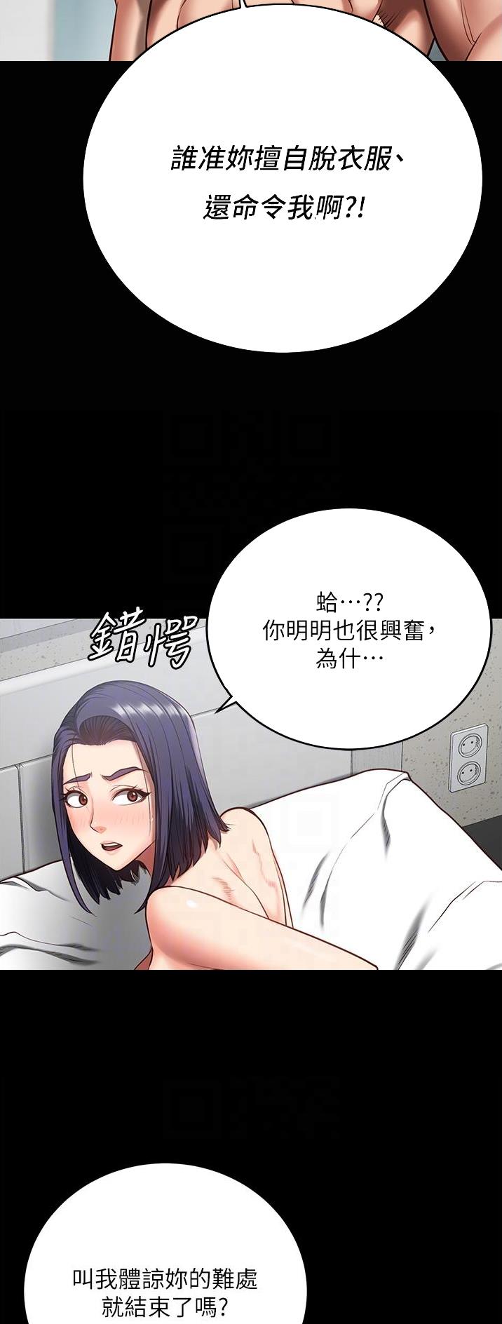 监狱风云2免费观看完整版漫画,第27话1图
