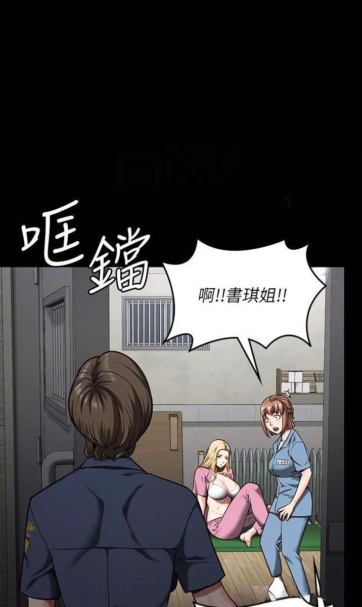 监狱风云粤语漫画,第21话1图