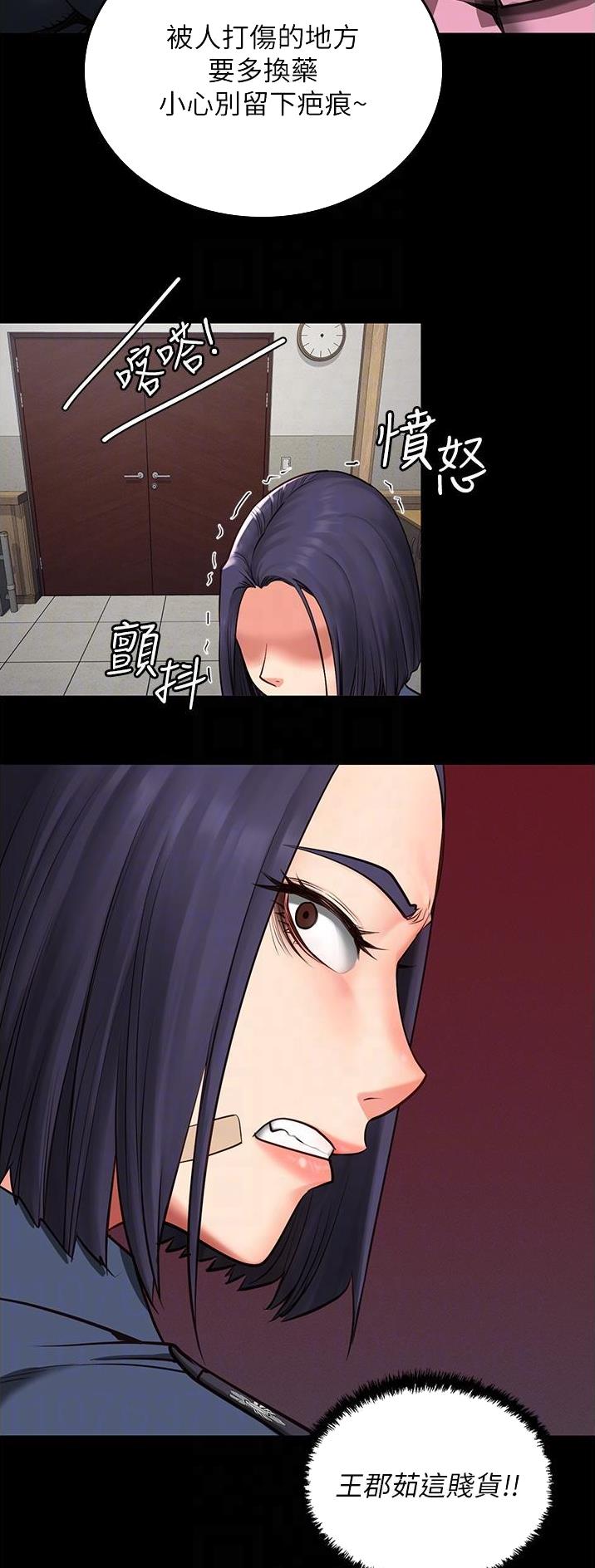 监狱风云2免费观看完整版漫画,第8话1图