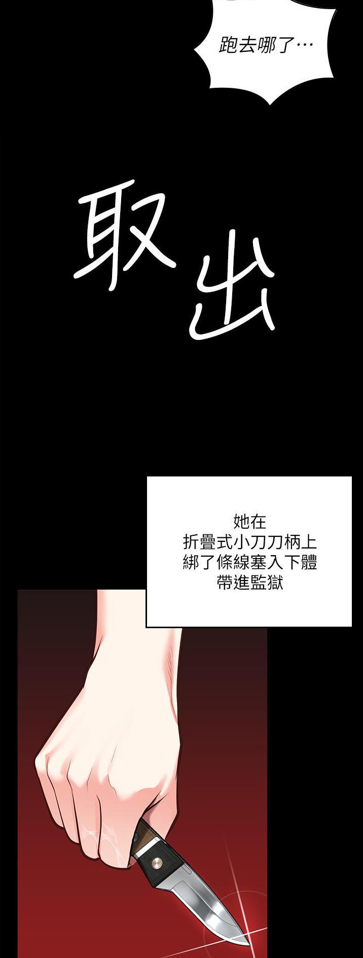 监狱风云2免费观看完整版漫画,第25话1图