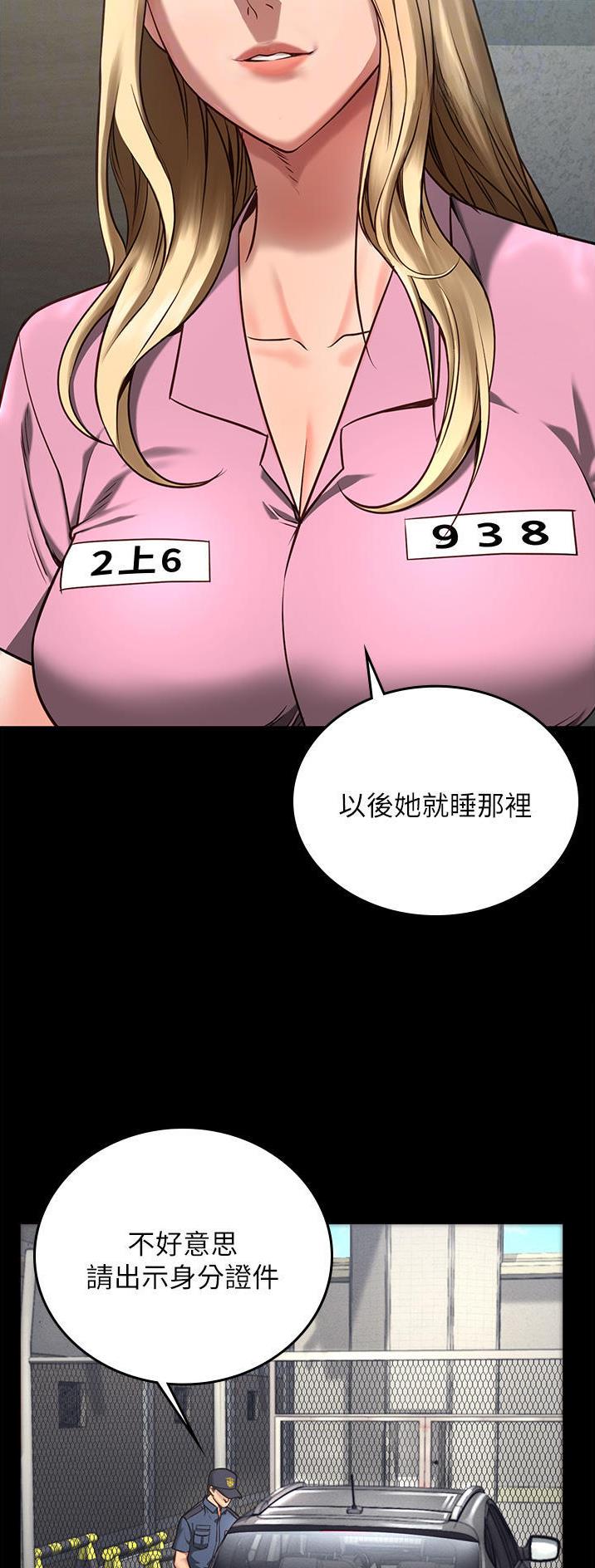 监狱风云粤语漫画,第10话1图