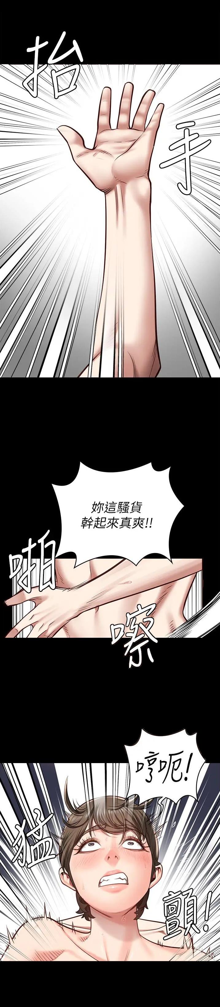 监狱风云2免费观看完整版漫画,第50话1图