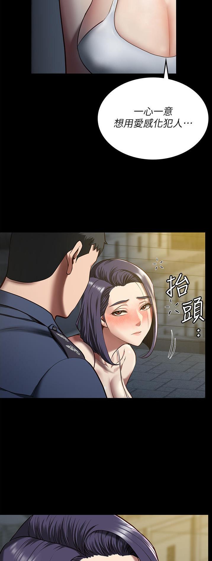 监狱风云2免费观看完整版漫画,第23话1图