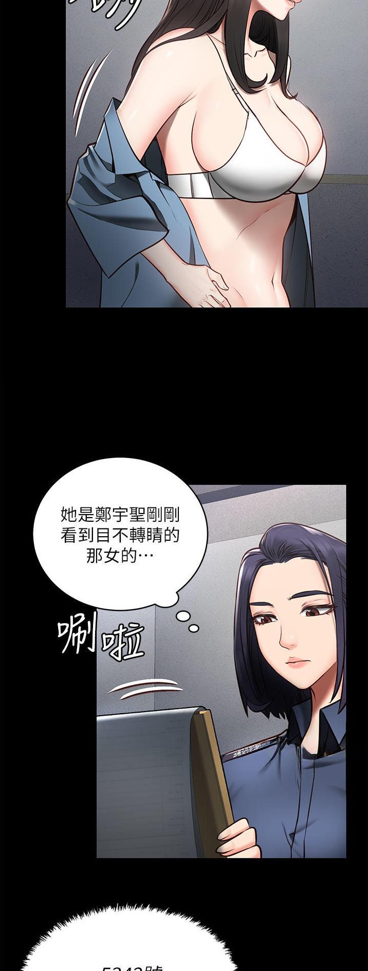 监狱风云2免费观看完整版漫画,第4话1图