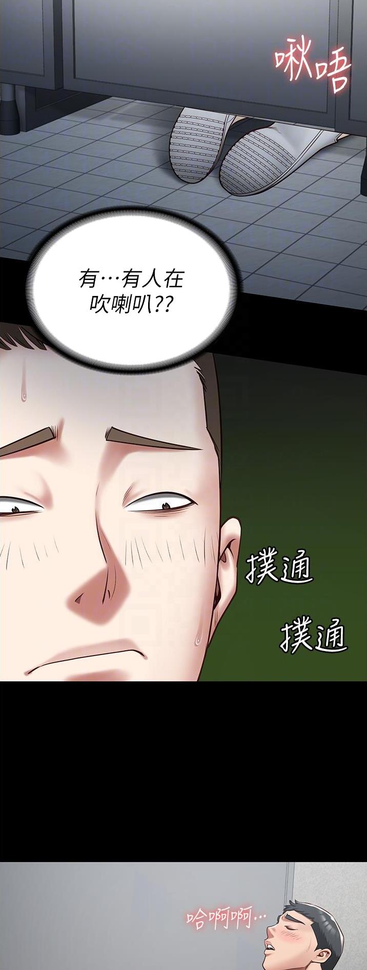 监狱风云2免费观看完整版漫画,第34话2图