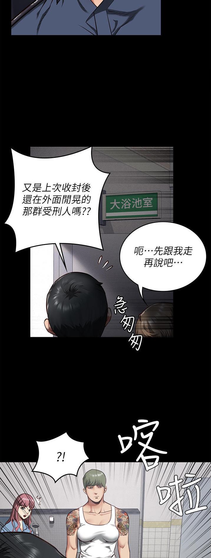 监狱风云2免费观看完整版漫画,第19话1图