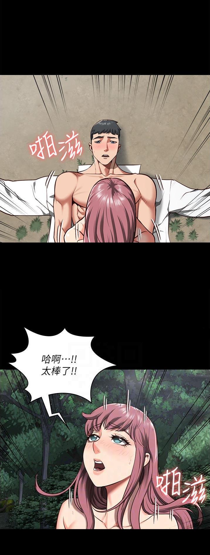 监狱风云2免费观看完整版漫画,第13话1图