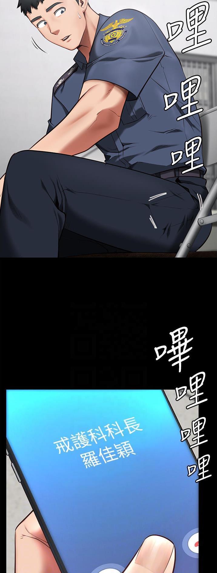 监狱风云2免费观看完整版漫画,第23话1图
