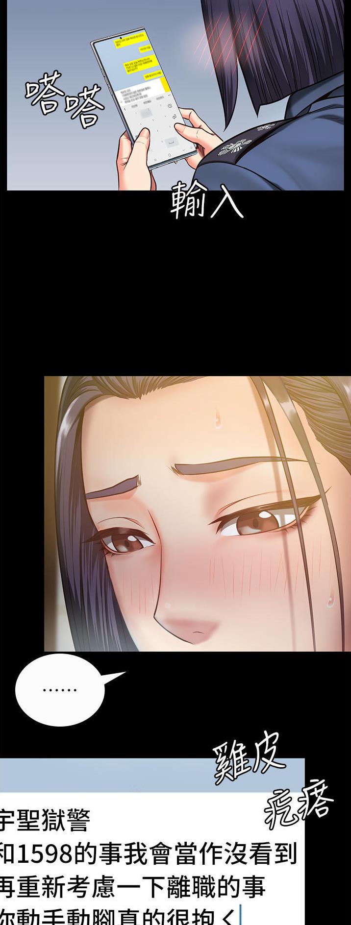 监狱风云2免费观看完整版漫画,第22话1图