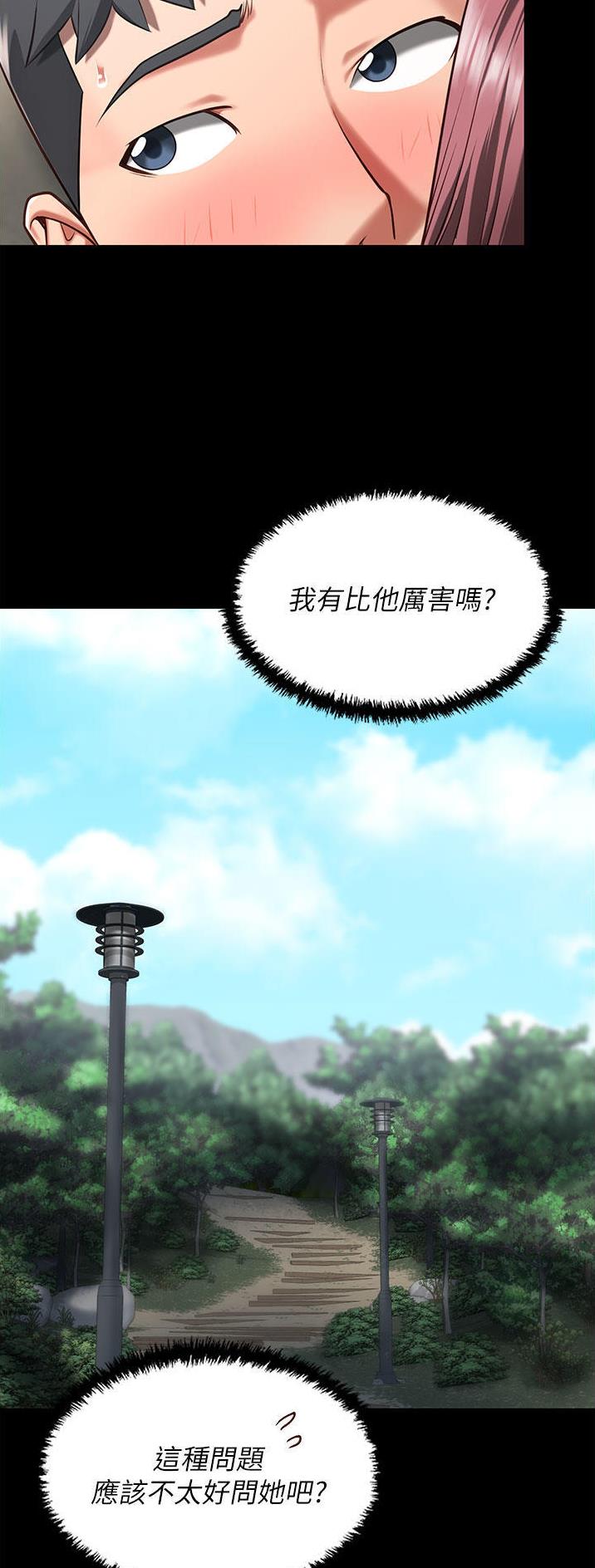 监狱风云3粤语漫画,第14话1图