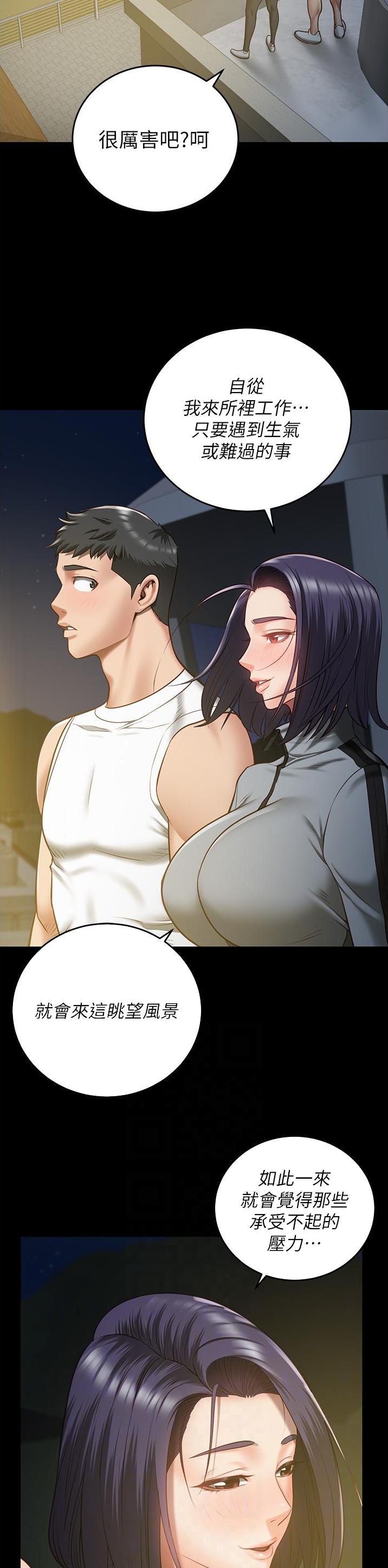 监狱风云2免费观看完整版漫画,第39话1图
