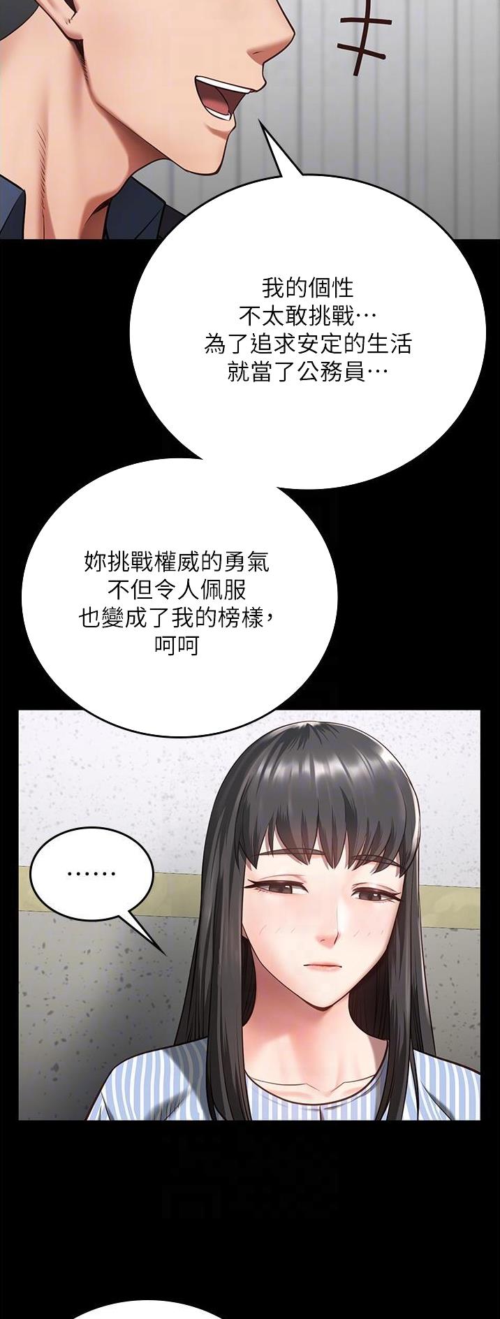 监狱风云2免费观看完整版漫画,第22话1图