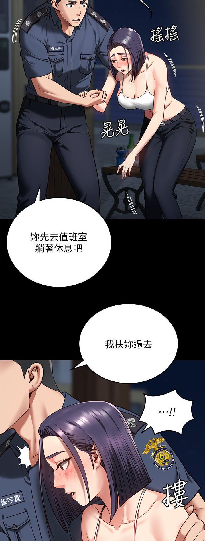 监狱风云2免费观看完整版漫画,第26话2图